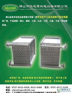 高效穩(wěn)定，供應(yīng)各類蒸汽與導(dǎo)熱油換熱器 工業(yè)熱能交換的可靠解決方案