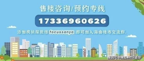 萬(wàn)寧綠城·海語(yǔ)春風(fēng)置業(yè)咨詢(xún)與房產(chǎn)熱線服務(wù) 全天候在線，為您的購(gòu)房之路保駕護(hù)航